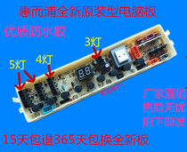 Whirlpool washing machine computer board C305744 adaptation model WI6566SH W16566SH