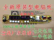 XQB50-885A washing machine computer board XQB50-885 XQB50-885B button control motherboard