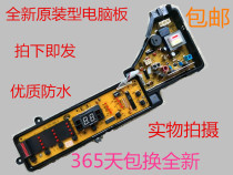 Panasonic washing machine Board XQB60-Q640U W2449-7CC04 ETS-395 Panasonic ETS-395