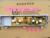 Power washing machine computer board XQB48-4801 XQB48-4801 brand new one year replacement