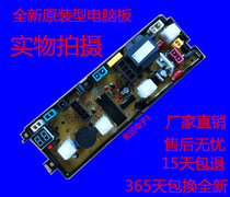Kim Jong washing machine XQB52-5218 seagull XQB55-5558 50-1 computer board