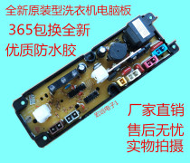 HF-559-X power washing machine Board XQB45-4516A XQB50-276 308 5036a motherboard