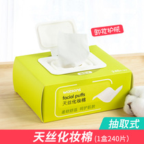 Watsons Tencel Cotton Pad (removable) 240-piece box Plant fiber makeup remover cotton Ultra-thin cotton