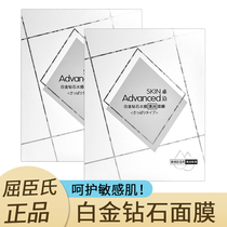 SKIN Advanced Zhuo along the platinum diamond water feel moist soft mask 25ml * 5 pieces Watsons