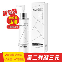 Watsons SKIN Advanced Platinum Diamond Clear Makeup Remover Cleanser 150ml Facial Cleanser