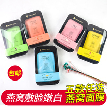 Watsons Birds Nest light face moisturizing moisturizing Bento mask snow ear Lily coconut fruit honey peach gum 5 pieces