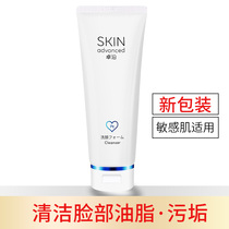 Watsons Zhuo along the platinum Shurun amino acid cleanser 100ml deep cleaning mild facial cleanser