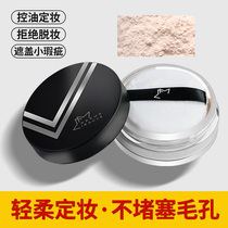 Watsons MAKE UP MIRACLE Light Mineral Soft Skin Oil Control Powder 9g Loose Powder Makeup Setting Powder