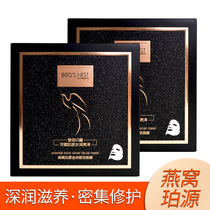 Watsonss Birds Nest Po Yuan Jinrun Gold Foil and Silver Foil Mask 2 boxes of 10 pieces of compact brightening water