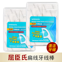 (Independent packaging)X2 boxes of Watsons Flat Wire Multi-effect Care Floss Sticks 50