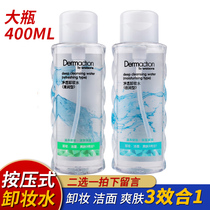 Watsons Pure Makeup Remover (Clear Type Double Run Type)400ml Suitable for mixed dry and oily