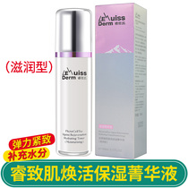 Watsons High-end series Rui Zhi Muscle Ice original plant extract Water soft rejuvenating moisturizing essence 150ml Moisturizing type