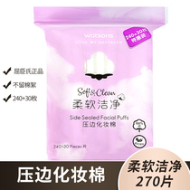 Watsons brand square edge cotton cotton 240 30 imported cotton does not drop cotton wool strong and gentle wet makeup remover