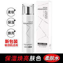 Watsons Zhuo Yan Platinum Diamond Firming Toner Toner Softening Liquid Watsons Brightening Moisturizing Tonic