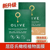 Watsons Olive Moisturizing Deep Moisturizing Nourishing Mask 5 pieces Moisturizing Nourishing hydrating New packaging