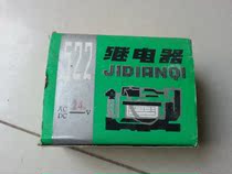 522 type electromagnetic relay 24V