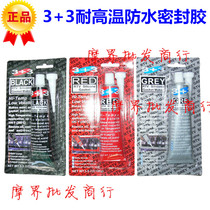High Quality 3 3 Car High Temperature Resistant Waterproof Sealant Black Red Grey-Car and Motorcycle Repair Tools