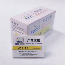 With a general ticket Shanghai Xinsheng Test wide range of test paper pH1-14 acid base 20 old version