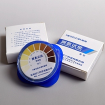 Chlorine test paper 10-2000mg L roll type 5 m 84 disinfectant water concentration test