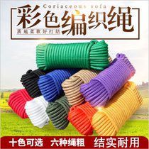 Rope binding rope nylon rope drying clothesline outdoor thickness decoration handmade DIY woven rope wear-resistant color
