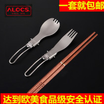 Love Road passenger TW-106 outdoor camping tableware portable folding fork spoon chopsticks 3 sets