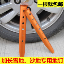 Outdoor tent ground nails bold and long snow desert land tents aluminum alloy canopy fixed ground nails