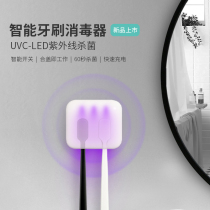 Smart toothbrush sterilizer UV sterilization free hole hanging toothbrush rack Net red mouthwash cup storage rack