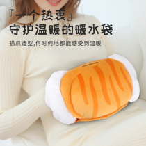 Yuyuan intelligent explosion-proof hot water bag Warm hand treasure Warm water bag warm belly warm baby plush cute female hot treasure hot compress