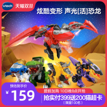 VTech Vida Guardian Transformer Dinosaur Toy Flying Car Robot Intelligence Car Boy Hundred Police Car