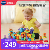 Weida Animal Train Gear Assembled Building Blocks Kids Brain Toys Boys Intelligent Girls Early Teaching Brainstorming