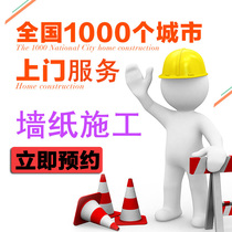 Wallpaper construction costs