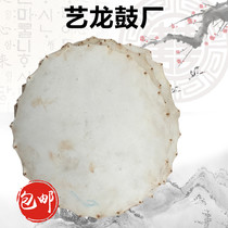 Factory direct war drum skin flat drum skin red drum skin red drum skin buffalo leather head layer drum skin various types of drum skin