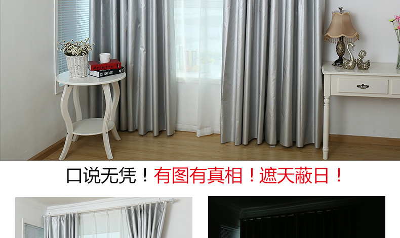 加厚成品遮阳落地飘窗帘全遮光布料卧室阳台客厅防晒隔热简约现代