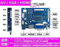 Vehicle AV driver board LVDS TTL dual output LCD driver board AD decoder board Display motherboard