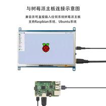 7 inch Raspberry Pi Display IPS1024 * 600 Capacitive Touch LCD Display HDMI Sub-screen Free Drive aida64