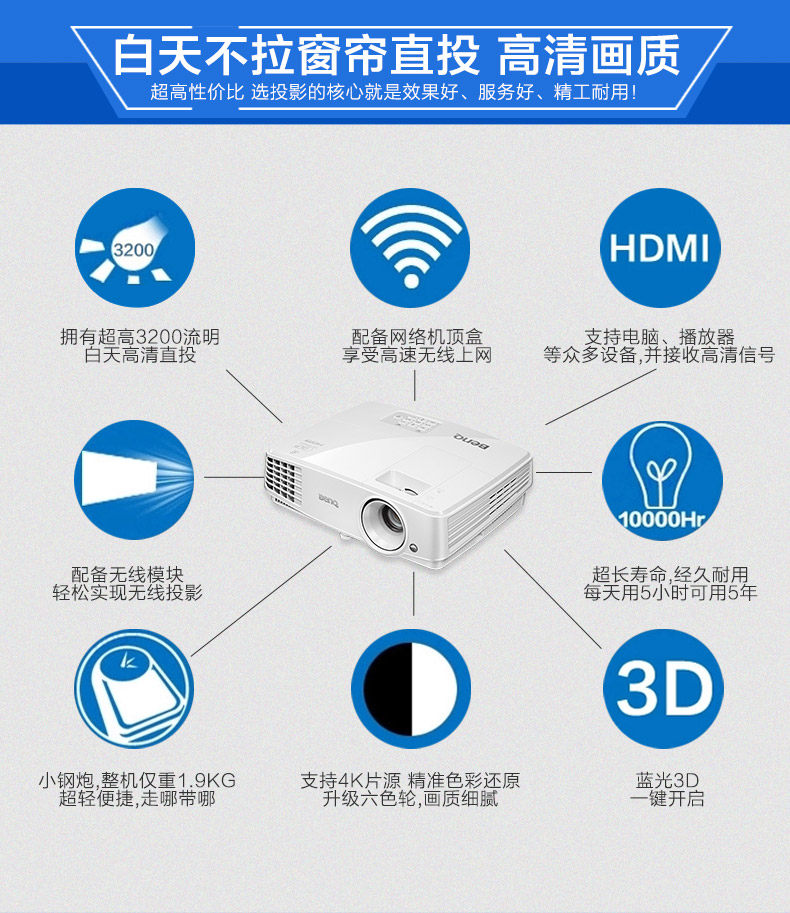 【电器城】benq明基ms524投影仪 家用 高清 1080p 投影机 3d无线