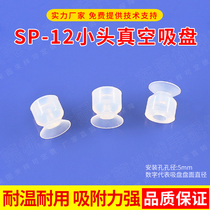 Manipulator Accessories Vacuum Suction Cup Sky Row Small Head Layer SP-12 Silicone Gel Pneumatic Suction Nozzle Gold Tool Holder Pneumatics