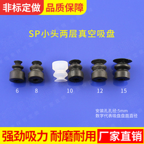 Sky Row Manipulator Accessories Vacuum Suction Cup Small Head Second Floor SP-10-2 Silicone Gel Pneumatic Suction Nozzle DP-S10 Gold Fitting