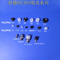 PS-2 PS-2 × N-M3-4 suction nozzle head inexplicable vacuum suction cup base manipulator fitting airstand vacuum suction nozzle gold tool