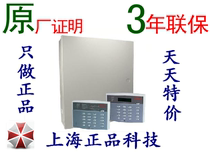 Original Bosch DS7400Xi-CHI bus alarm host spot