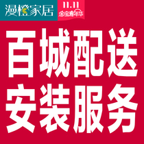 Delivery upstairs installation special freight fee link how much to pay how much to replenishment freight