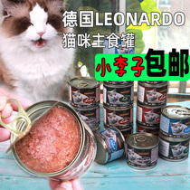 Small plum cat canned imported cat staple food canned 200g adult kitten wet food German LEONARDO cat canned