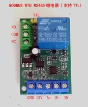 Modbus RTU 1-way relay module 12V supports RS485 TTL interface single input and output