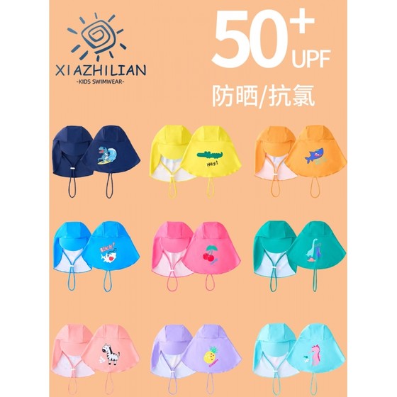Korean fashion children's sun protection swimming cap UPF50+ quick-drying boys and girls beach neck protection hat baby wind hood trend
Korean fashion children's sun protection swimming cap UPF50+ quick-drying boys and girls beach neck protection hat baby wind hood trend