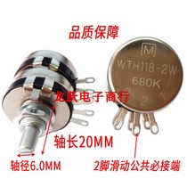 Double United Single Ring Potentiometer WTH118-2W Frequency Conversion 4K7 4K7 10K 10K 47K 220K 220K 220K Throttle Potentiometers