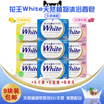 Japan original imported Kako natural plant soap whole body cleansing foam oil control moisturizing bath 130g * 9