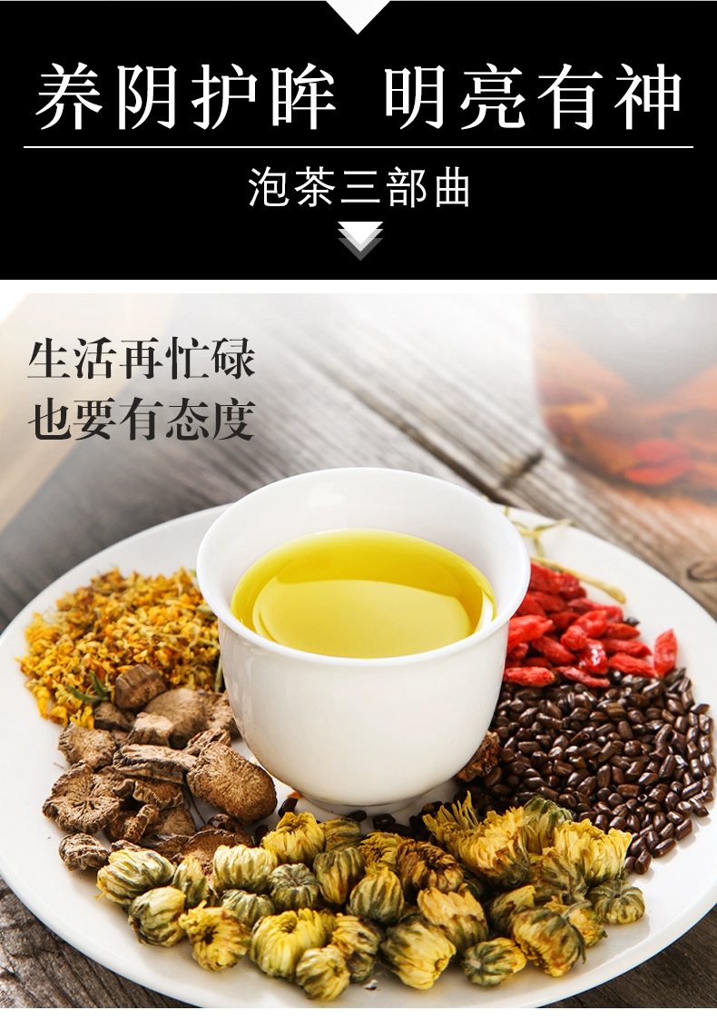 白云山菊花枸杞决明子茶护养肝清火金银花牛蒡根桂花养生茶包组合