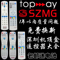 Yinxiang brand:Shenzhen SZMG remote control Shenzhen radio and television HD set-top box remote control Tianwei digital TV