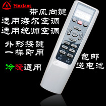 Suitable for Haier commander air conditioning remote control KF-26GW 03GFC12 KF-23GW 03GFC12