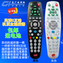 Guangdong Radio and Television network Foshan Chancheng Shunde Nanhai Dongguan cable U interactive HD set-top box remote control